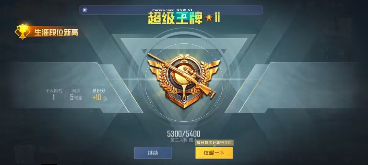 和平精英先行者透视直装 - 和平精英开辅助瞄准影响操作吗知乎推荐辅助预览图